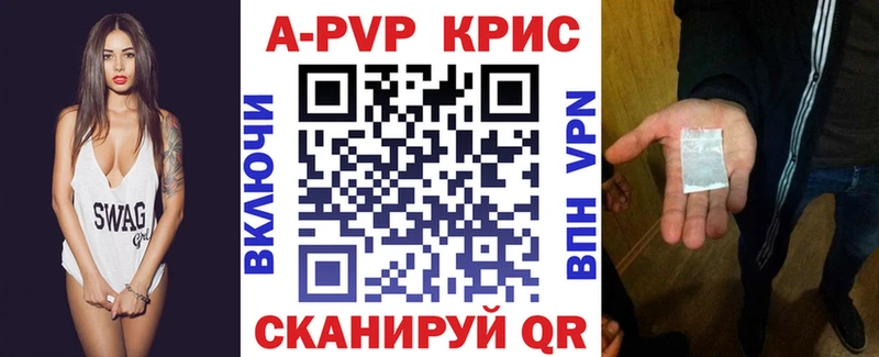 A-PVP крисы CK Инза