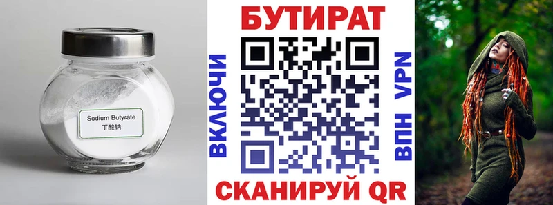 БУТИРАТ 1.4BDO  Инза 