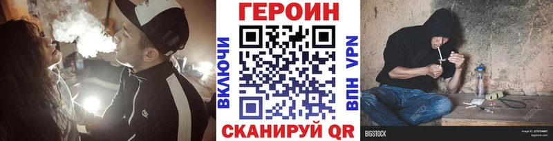 ГЕРОИН VHQ  Инза 
