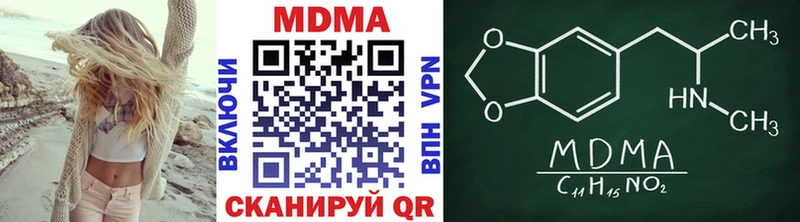 MDMA молли  Инза 