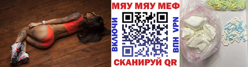 Меф мяу мяу мука Инза