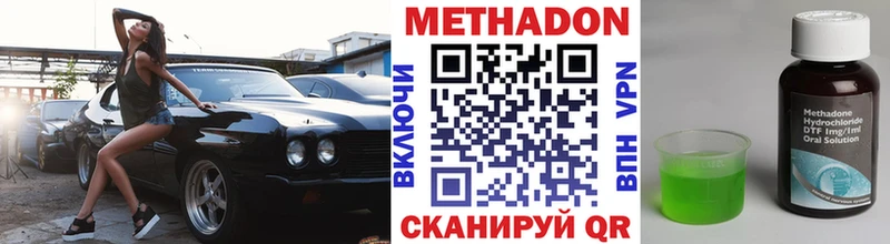 Метадон мёд  Инза 